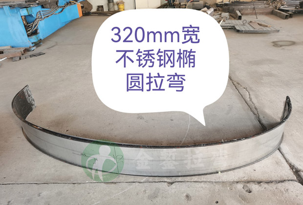 赤峰工业材拉弯加工流程详解：从材料选择到成品检验的全方位指导