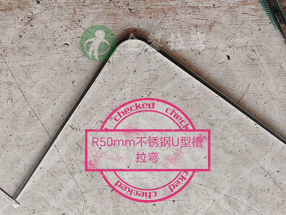 不锈钢装饰条拉弯