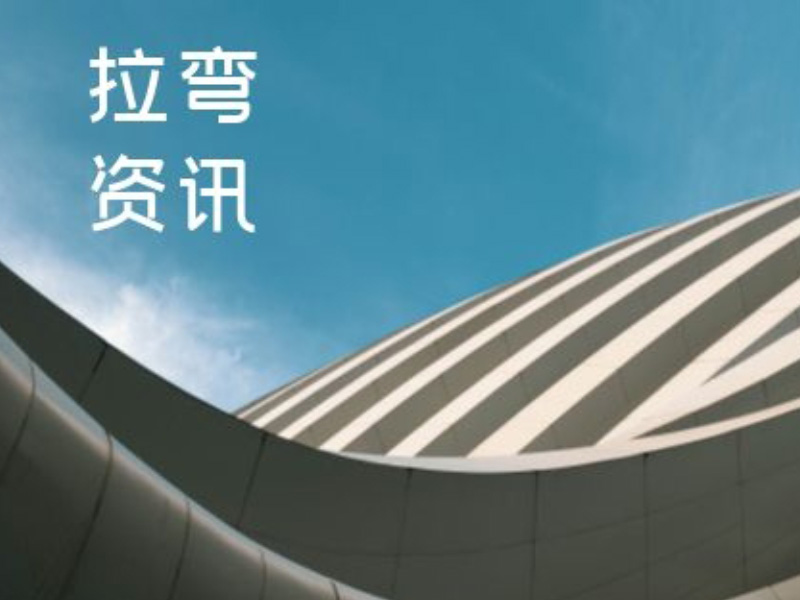 呼和浩特市金錾型材拉弯厂为高考学子送上祝福：鲜衣怒马少年时，不负韶华行且知