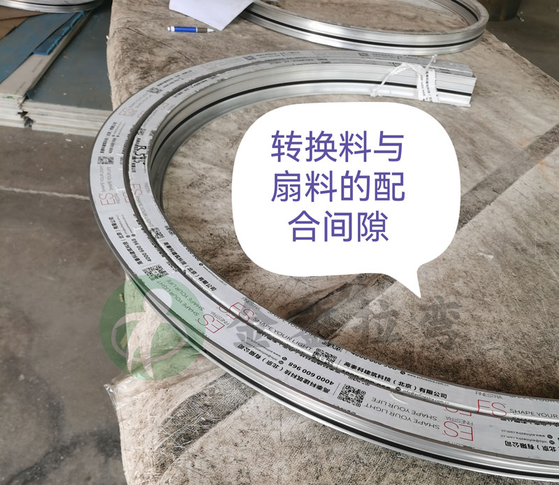 中悬窗扇料拉弯